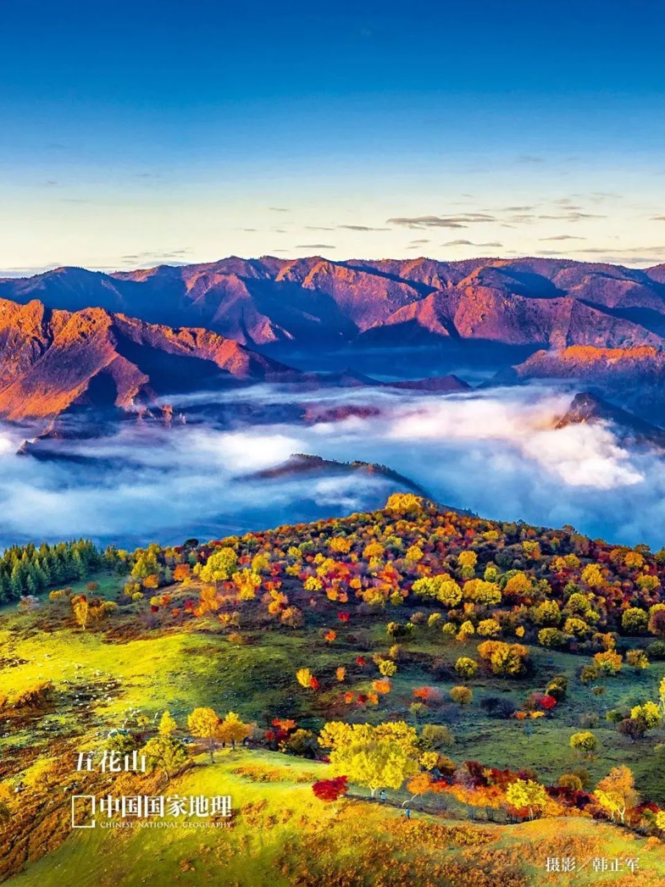 331国道吉林段美丽风光亮相中国国家地理杂志