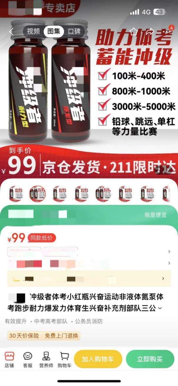 中考体育神器，“氮泵”到底是个啥？-腾讯新闻