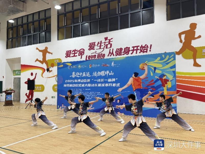 点燃全民健身热潮 坪山街道“一社区一体育品牌”项目启动