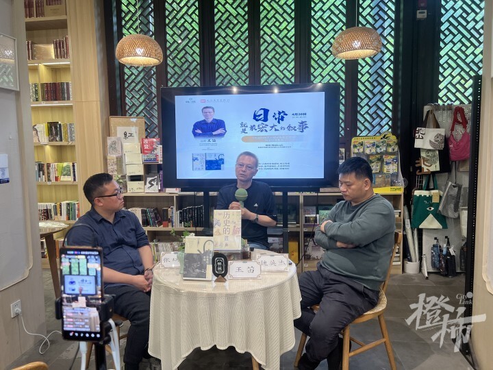 历史学家王笛:日常就是最宏大的叙事!世界读书日听王笛聊读书