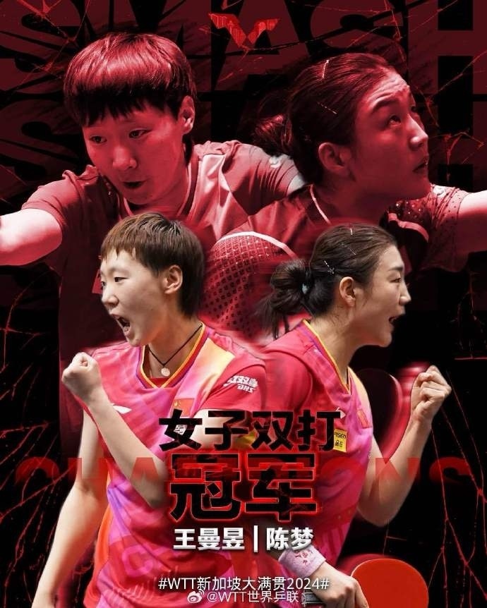 轻松拿下wtt新加坡赛女双决赛陈梦王曼昱30郑怡静李昱谆
