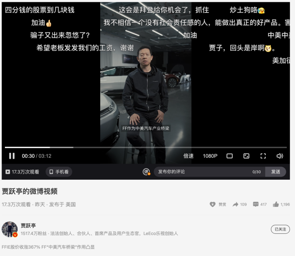 法拉第未来股价暴涨1000%-腾讯新闻