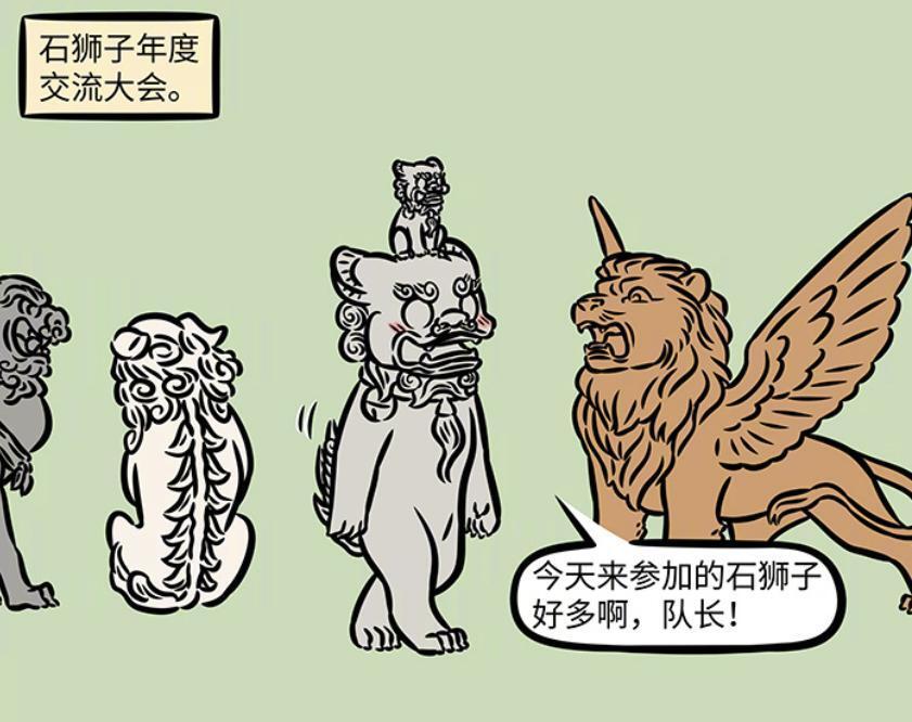 非人哉：两个行业都不容易，石狮子们想改行，麒麟赚钱有点难-古次元