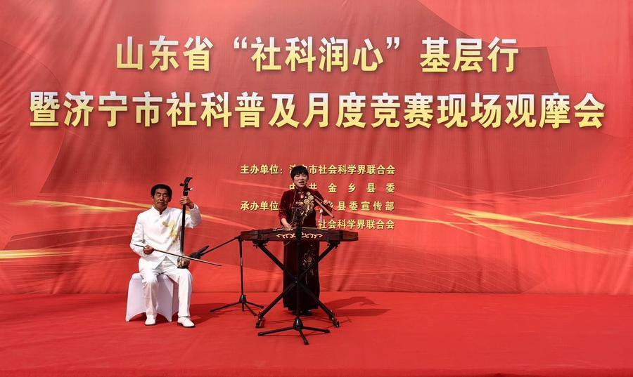 济宁市社科普及月度竞赛现场观摩会在金乡县王杰村举行