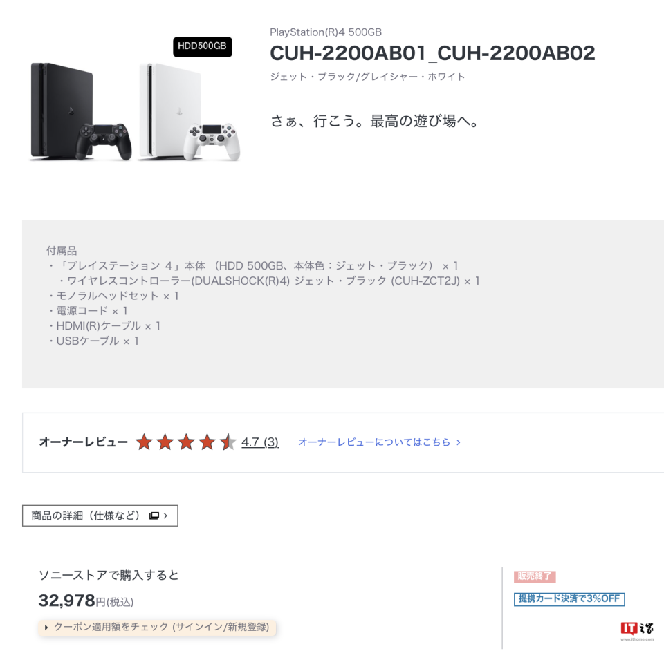PS4 时代迎来尾声，索尼日本官网正式停售系列游戏机-腾讯新闻