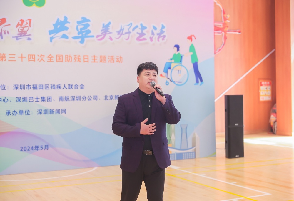 【视频】科技为翼,让爱无碍!深圳福田区举办全国助残日主题活动