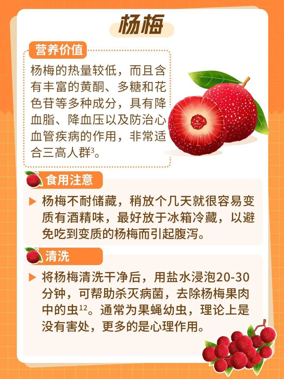 夏季常吃这7种水果,对心脏有"好处"