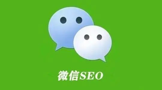 微信seo的排名规则又是什么 腾讯网