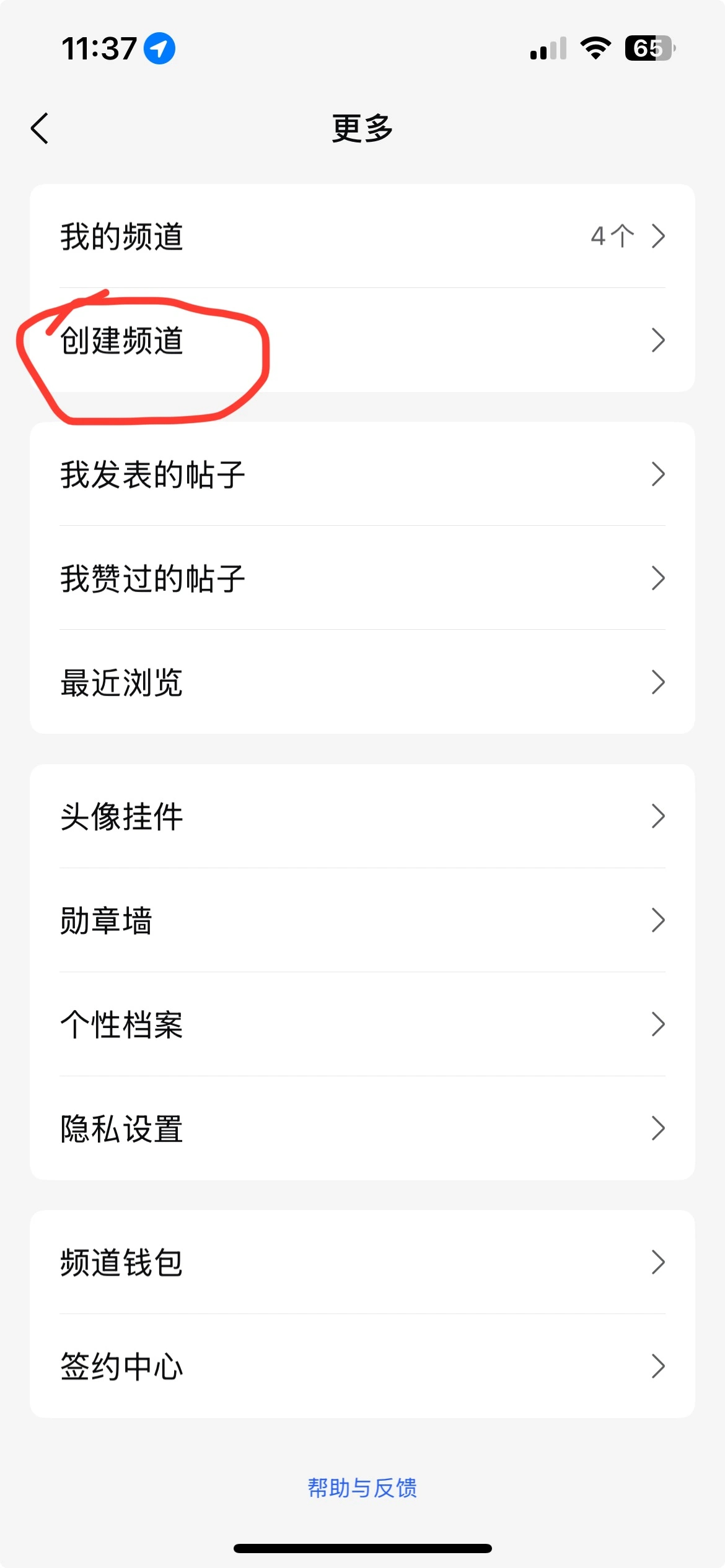 创建自己的 QQ 频道