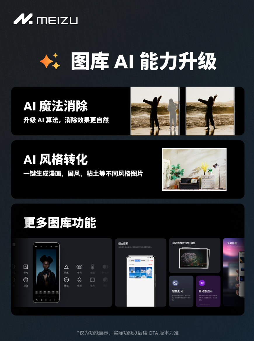 2599 元起,魅族21 note上手体验丨手机特种兵,flyme aios