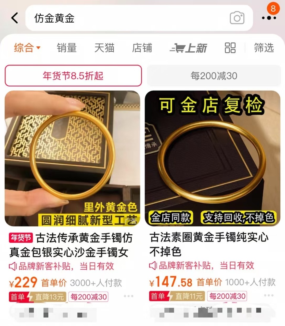 澎湃新闻：2024澳门精准正版资料-金价猛涨金店难扛：水贝金店月亏6万，连周大福也迎来闭店潮  第2张