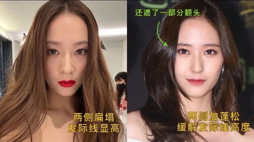 同时还可以用八字刘海/s型刘海/偏分斜刘海辅助修饰一下,让脑门两侧看