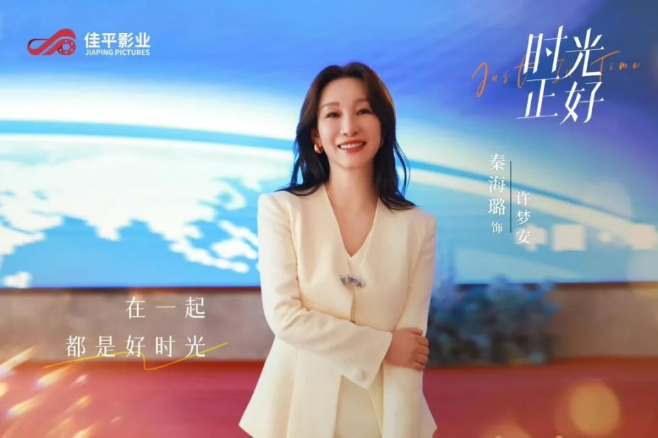 《时光正好》改编自蒋离子的小说《老妈有喜》,由韩晓军导演,徐然编剧