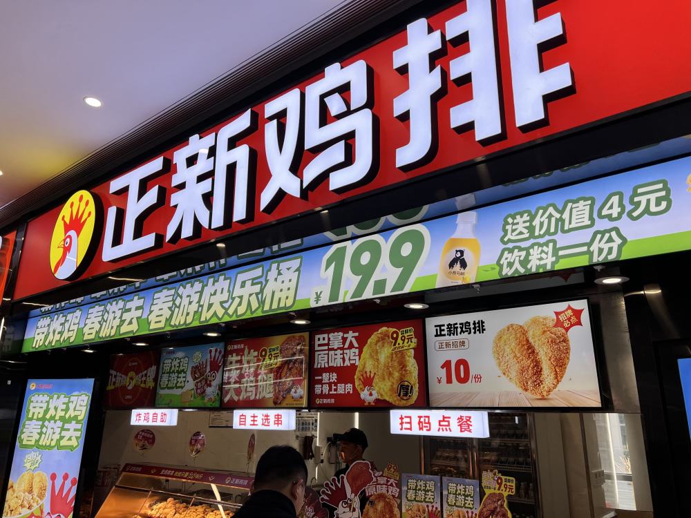 平价是正新绕不开的标签,相关产品团购销量均达上百万件,客单价也不到