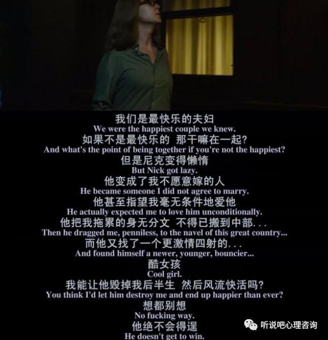 《消失的爱人》——亲密关系中的惊心动魄