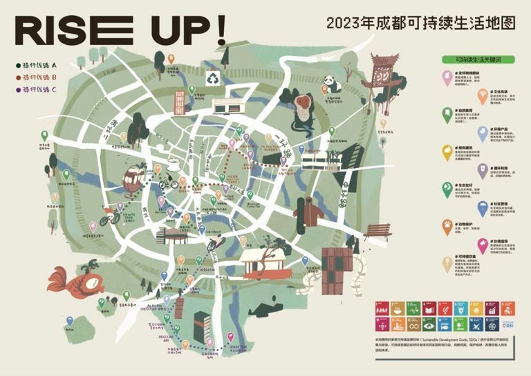 成都可持续生活地图》正式发布!_腾讯新闻