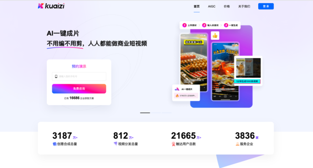 非凡资本胡小婧：生成式AI，究竟被高估还是低估？ · 原文图片 8