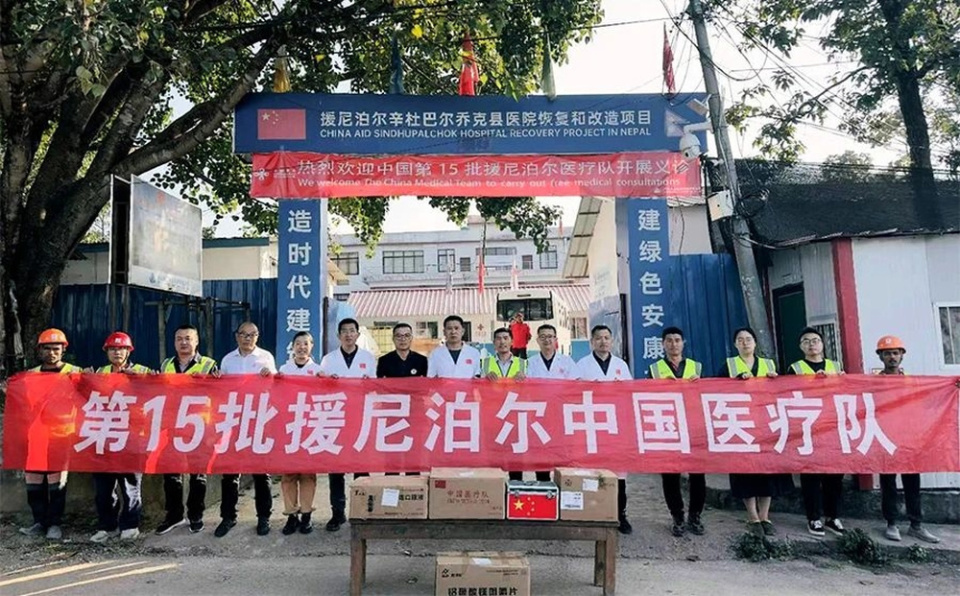 第15批援尼泊尔中国医疗队队员的援外日记在尼泊尔留下奋斗足迹
