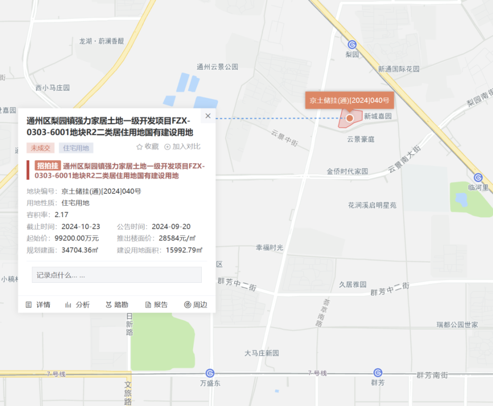北京土拍收金50.05亿：金茂落子丰台东铁营，招商蛇口摘下通州梨园镇强力家居地块_腾讯新闻