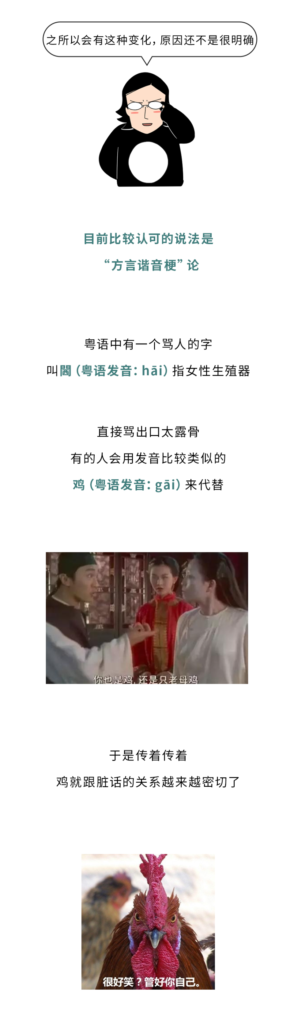 骂人隐藏小字的图片图片