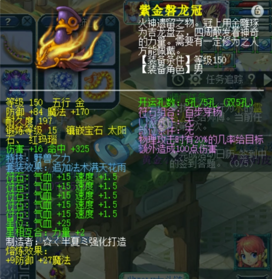 梦幻西游20.4万化圣角色取号展示