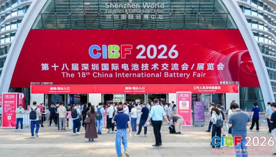 2026 CIBF观察:电池行业告别“产能过剩”,上游资源迎来新棋局