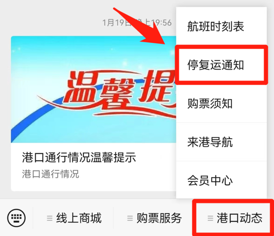 琼州海峡或因大雾停航进出岛请关注