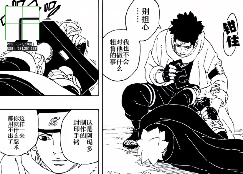 博人传93话：果心居士能预知未来，川木落井下石，木叶丸抓住博人_腾讯新闻