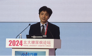 王友发教授:肥胖作为心血管-肾脏-代谢综合征的驱动因素 | 2024 北大