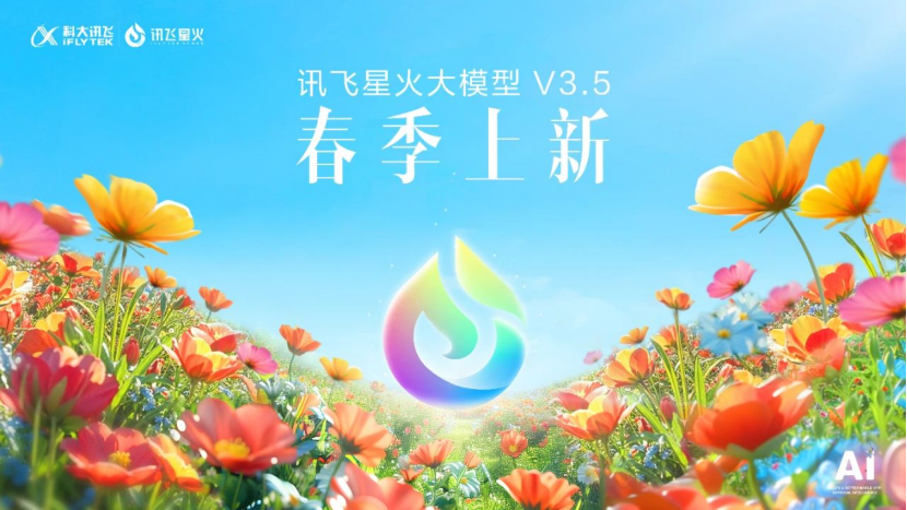 财报分析 | 科大讯飞：AI驱动增长与创新生态建设 · 原文图片 10