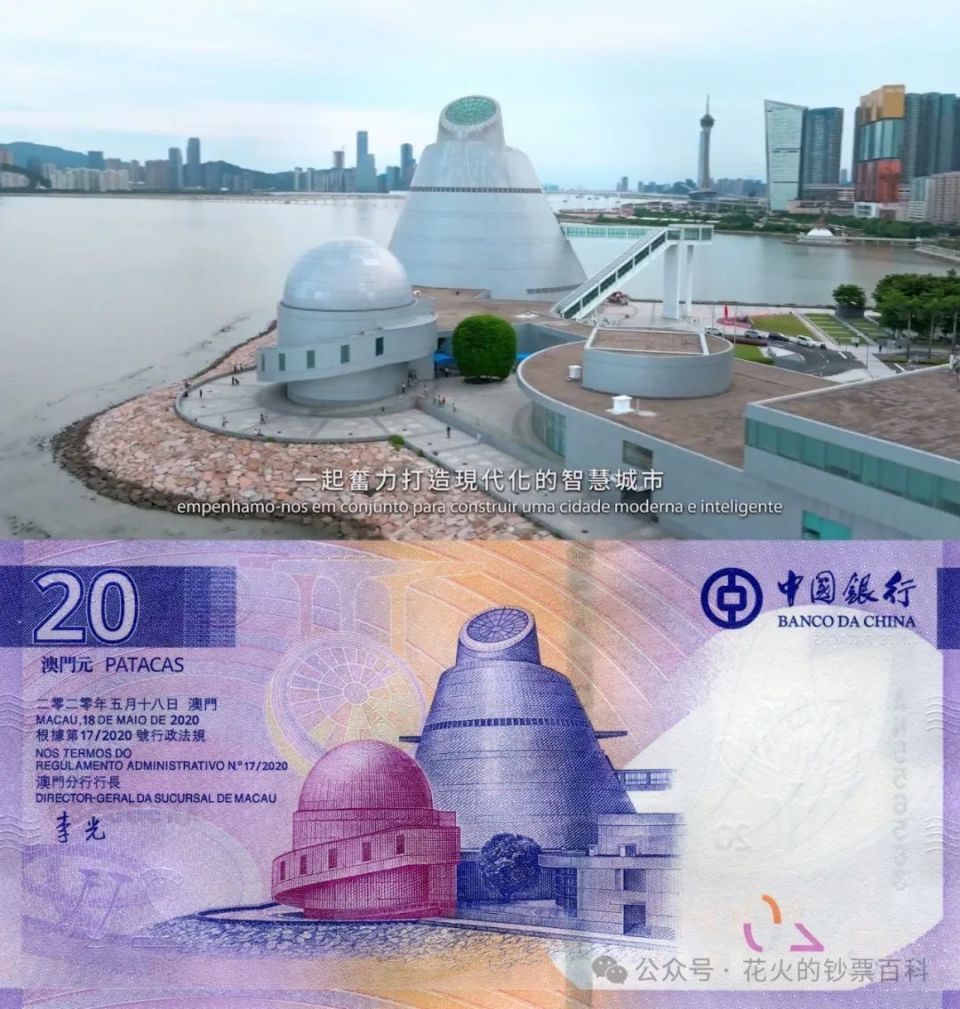澳门2024年新版流通纸币之10元、20元-腾讯新闻