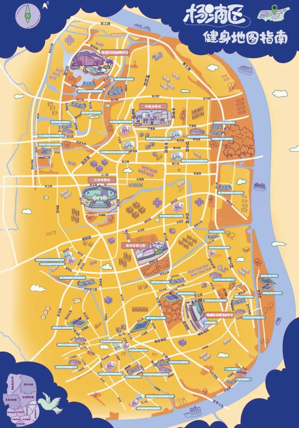 杨浦区健身地图指南发布！快来找找身边的“宝藏”打卡点_腾讯新闻