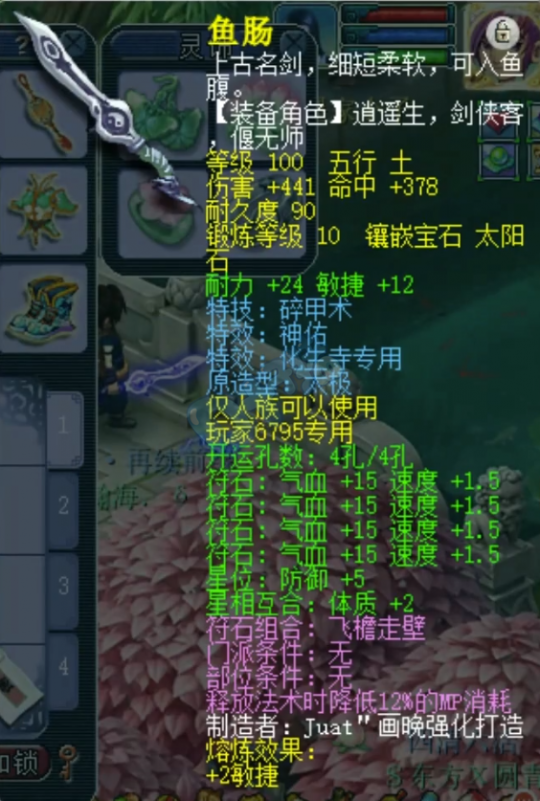 10万拿下的梦幻西游109化生号可赚多少?