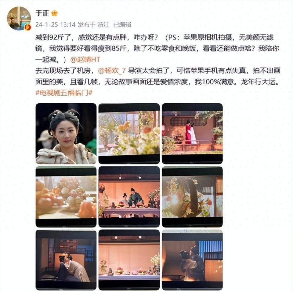 于正晒照自称瘦8斤,还要再瘦15斤:2024年我的佳作不仅是爆款剧,还有更