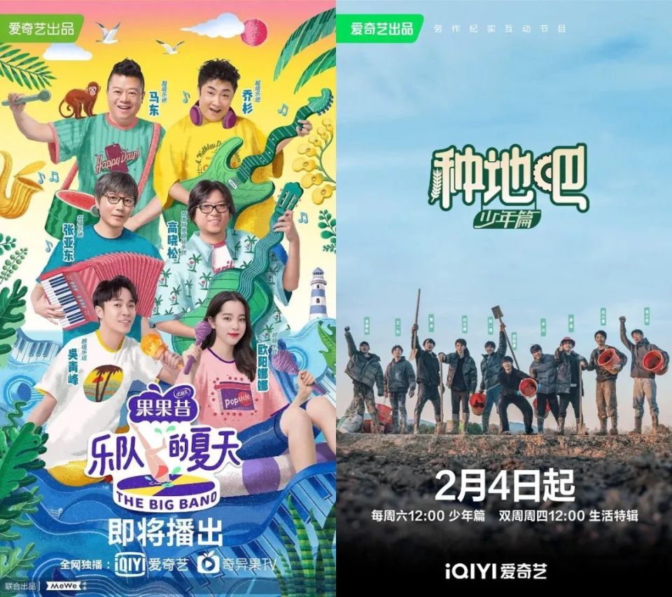 爱奇艺首个会员节背后:盘点那些年我们追过的爆款ip