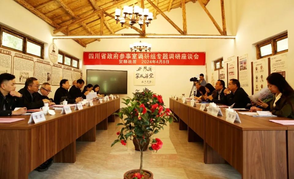 【文史动态】四川省人民政府参事室领导和专家赴金堂县五凤镇贺麟故居