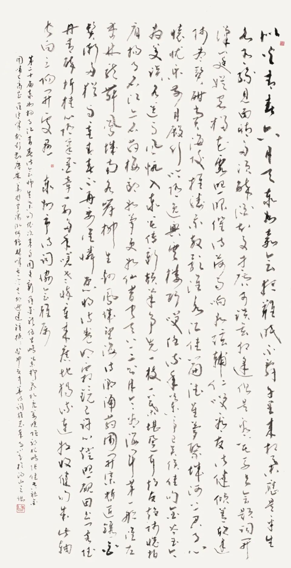 (上下滑动查看全文)第二十届泰州"扬子江杯"青春诗会师生联句——赠