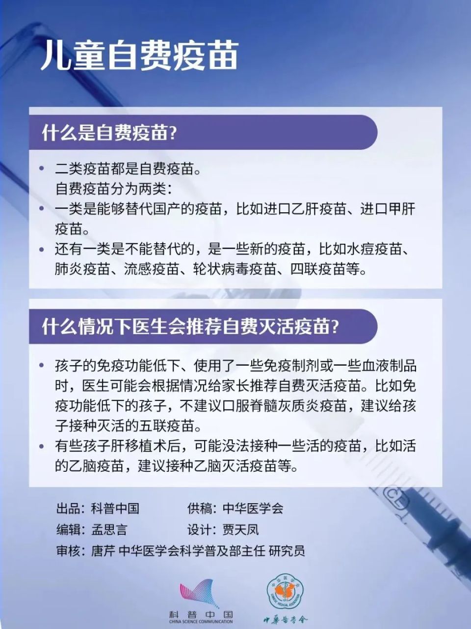 自费疫苗要不要打?家长最爱问的疫苗接种9个热门问题