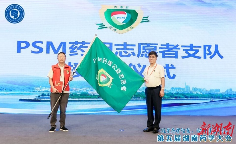 “合理用药，健康生活”药啥有啥公益项目启动暨糖尿病药物治疗管理（MTM）研讨会在长沙召开_腾讯新闻