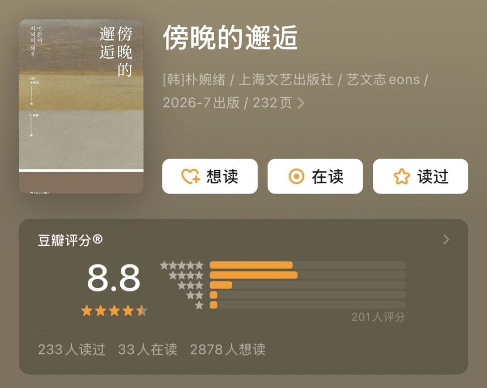 加印消息 | 韩女文学的起点，从她这里开始_腾讯新闻