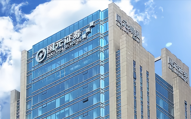 国元证券警示函暴露四大问题