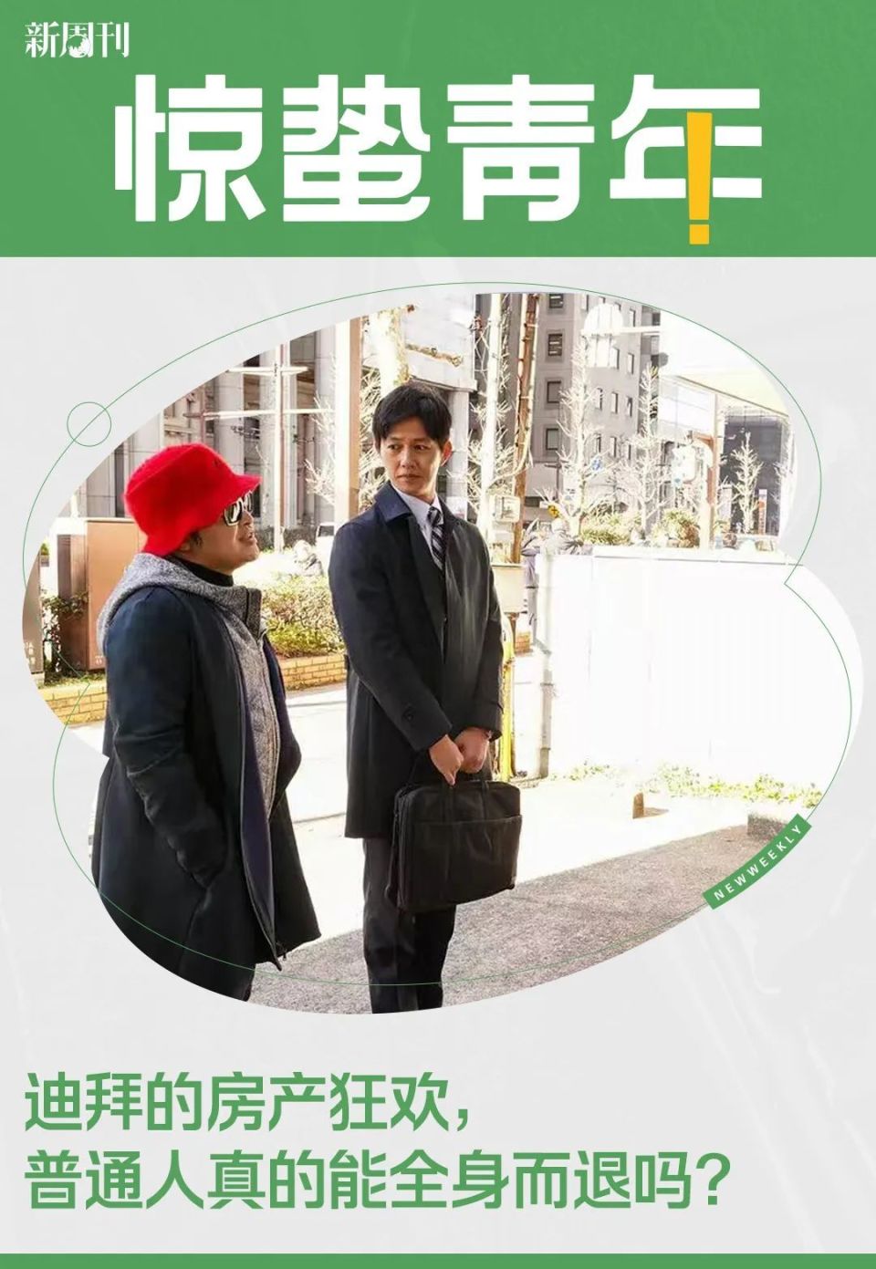 在迪拜倒腾房子的中国人，差点一夜暴富-腾讯新闻