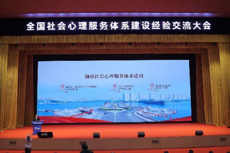 全国社会心理服务体系建设"一体化"解决方案:这三地