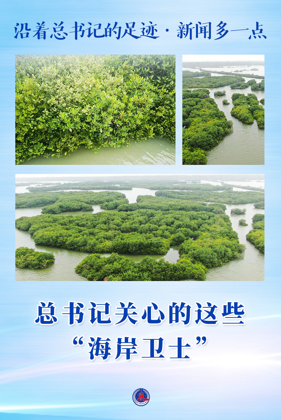 沿着总书记的足迹·新闻多一点|走进徐闻港京官25位2023已更新(今日/头条)京官25位