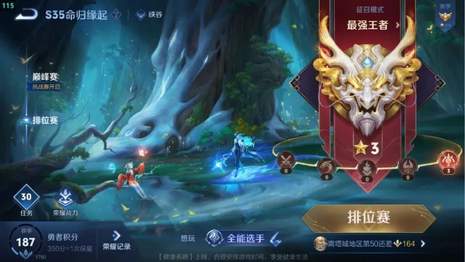 这个模式拥有独立的段位系统,让玩家们能够在更大的战场上展现自己的