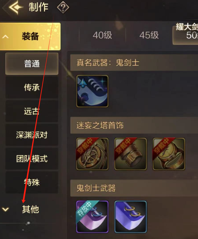 其他装备方面,每天3次祥瑞溪谷,每天2次免费临界深渊坚持打,总会出的.