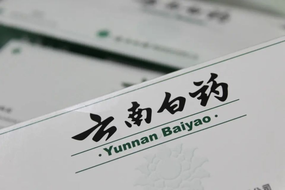 云南白药突发公告:父子同时辞职!此前企业刚曝出"窝案"