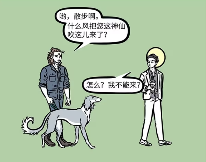 非人哉：杨戬带哮天遛弯，观音召唤饕餮，两人胜负欲被激起-古次元