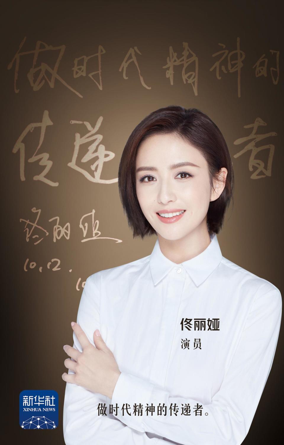 佟丽娅：一成不变的演员会被观众与时代淘汰-腾讯新闻