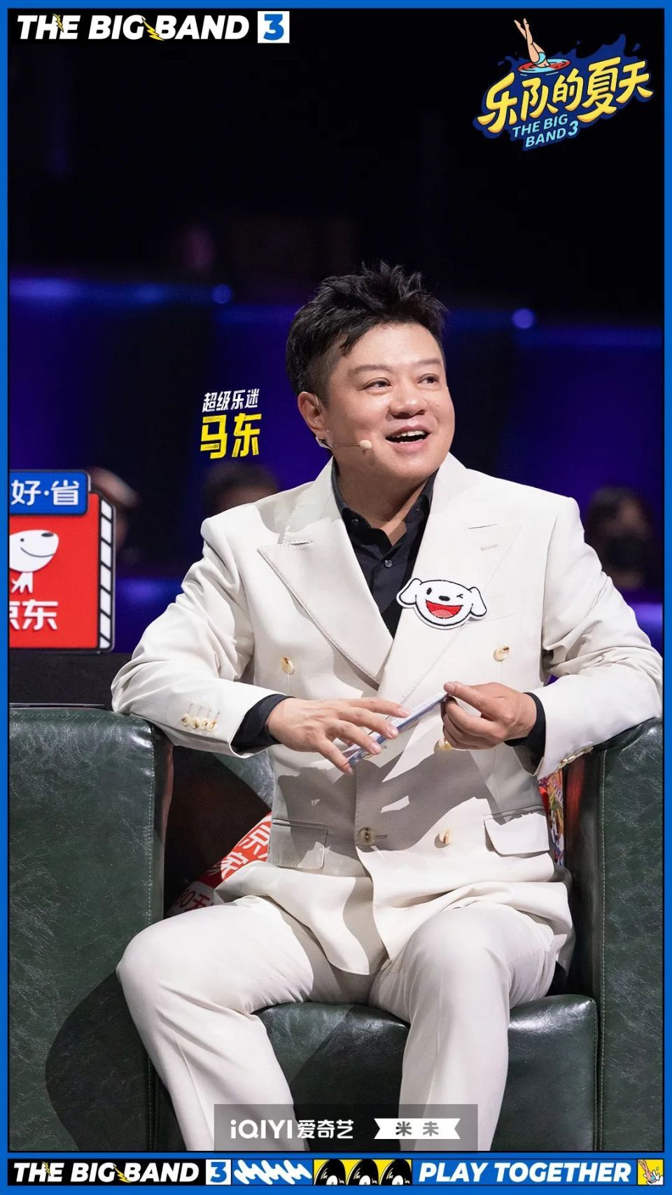 时隔三年,《乐队的夏天》回归丨对话马东